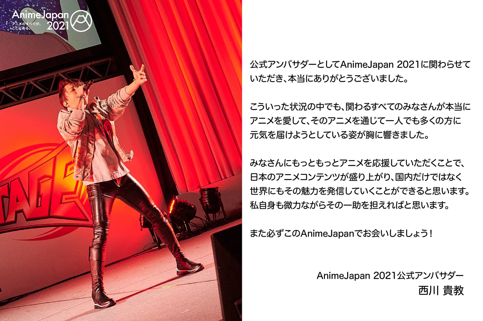 新着情報 Animejapan 21